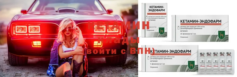 КЕТАМИН VHQ  Дальнегорск 