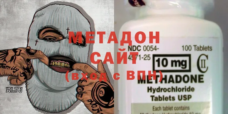 Метадон methadone  Дальнегорск 